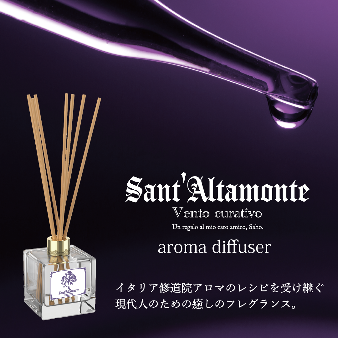 Sant' Altamonte 【サントアルタモンテ/アロマデュフューザー】